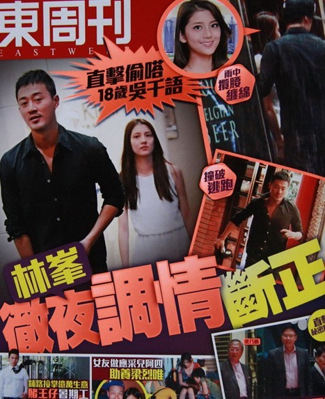 林峰与18岁嫩模彻夜调情被发现 街头狂奔逃走