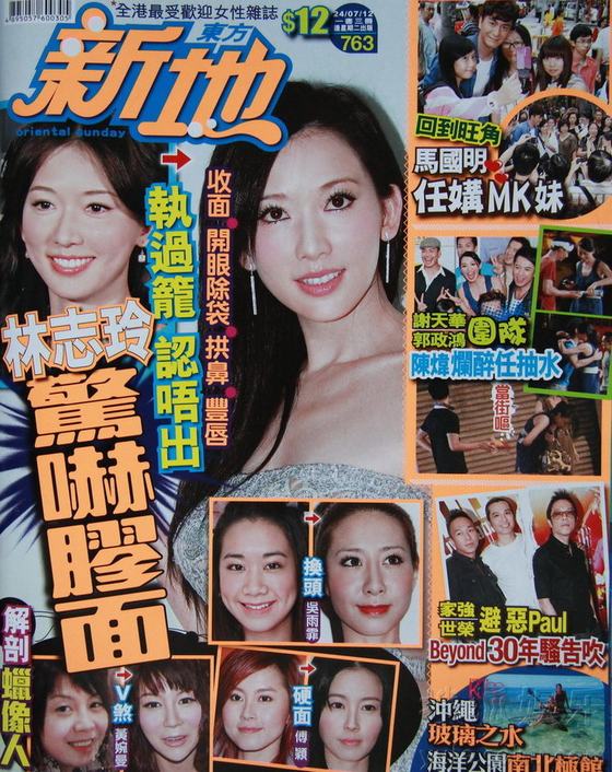 林志玲脸似蜡像无表情 逼近40大关极速整脸