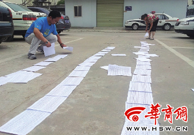 最牛违法车陕E00000四年违法931次 记录打印16米