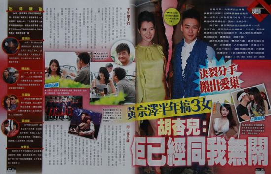 黄宗泽胡杏儿难逃七年痒令人唏嘘 男方频偷腥