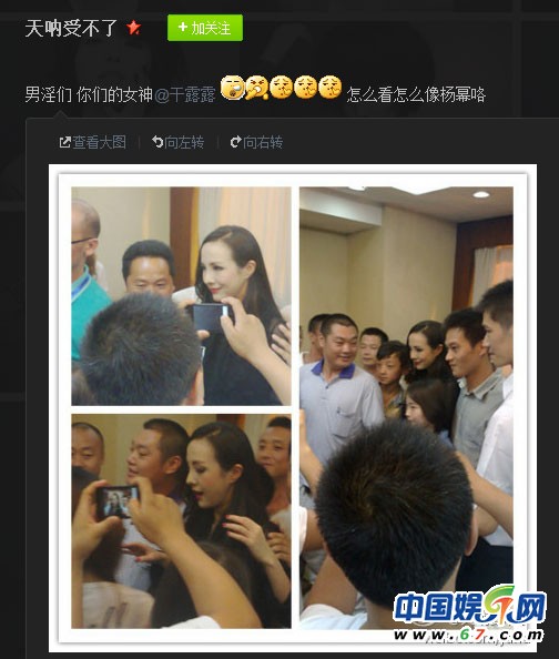 干露露侧脸像极杨幂