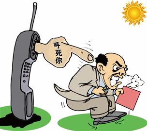 遇上呼死你市民伤不起