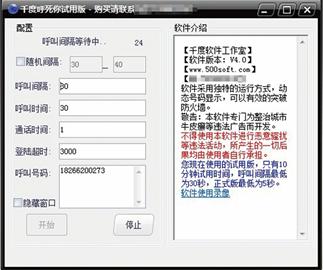 遇上呼死你市民伤不起