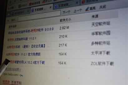 遇上呼死你市民伤不起