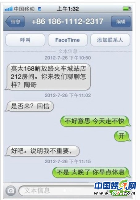 网曝女模特遭演员陶吉新潜规则 被拒后丢女三号角色 网曝女模特遭演员陶吉新潜规则 被拒后丢女三号角色