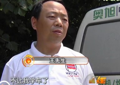 青岛新手碰坏车把手驾校要价2千5 考试被封杀