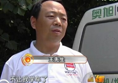 城运驾校学员碰坏车把手被要2500 考试被封杀