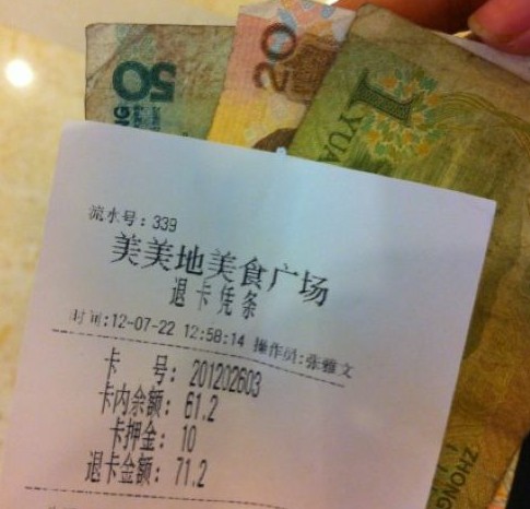 百丽美食广场退卡不找零 被戏称靠攒零钱发家