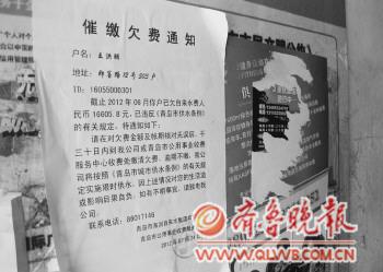 青岛居民8年没收到水费单 一次性收到万元天价催费单