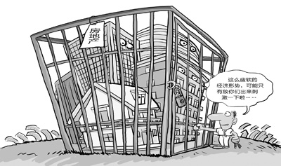 住建部:如房价反弹风险增加 更严措施将出台