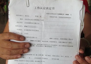 青岛优源员工工伤致9级伤残 公司拒报医疗费