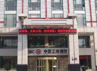 青岛工行疑盗客户信息 私办信用卡致不良记录