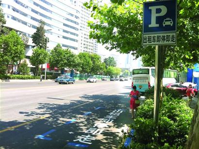 新式出租车招停点亮相香港路 不可随意停