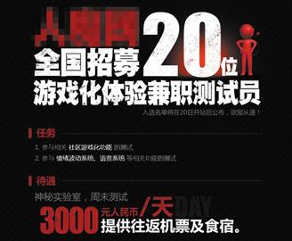 揭青岛网游试玩员:1天工作14小时昼夜颠倒 月入仅2千