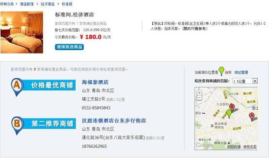 青岛酒店住宿价格飞涨 低价公寓火爆现身网络