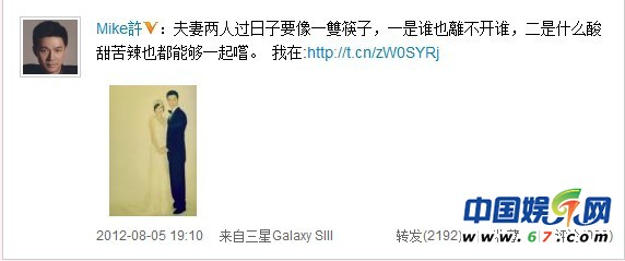 小S老公许雅钧晒婚纱照