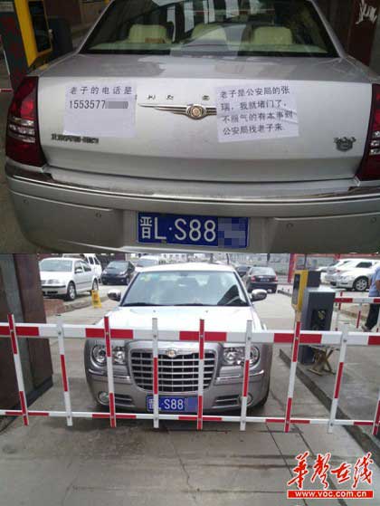 警察开豪车堵小区门口