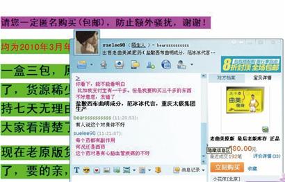 曲美不会减肥会减命 早被禁售要人匿名网购