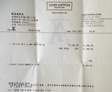 3万元LV新表不守时 消费者调侃不如地摊货