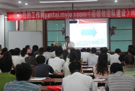 8月8日烟台我的工作网HR沙龙活动