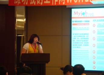 7月24日潍坊HR沙龙