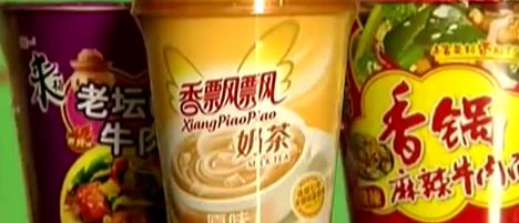 老坛酸菜面桶香飘飘奶茶杯被曝荧光物超标 可致癌