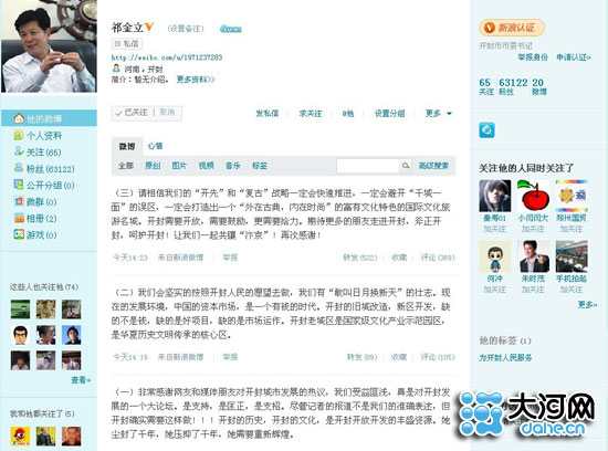 开封书记回应千亿造城:有敢叫日月换新天的壮志