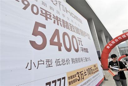 青岛住交会启幕 5万刚丝来淘房 青岛住交会启幕 5万刚丝来淘房