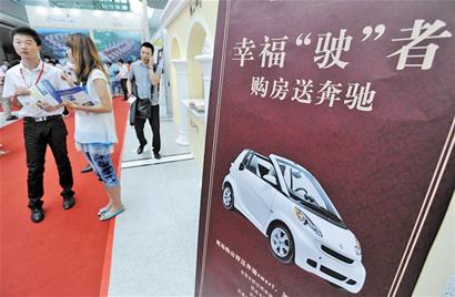 青岛住交会启幕 5万刚丝来淘房