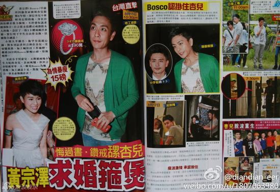 黄宗泽买钻戒向胡杏儿求复合