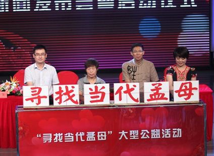 河南卫视开选当代孟母 航天员刘洋母亲成候选人