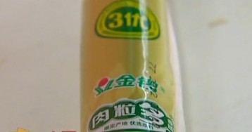 金锣肉粒多吃出尖锐塑料片 1岁男童险吞下