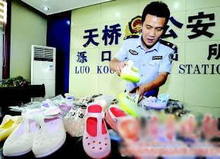 Crocs凉鞋仅售30元 警方查获大批假冒洞洞鞋