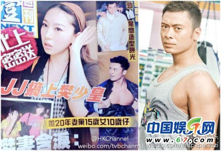 媒体爆出贾晓晨和樊少皇交往