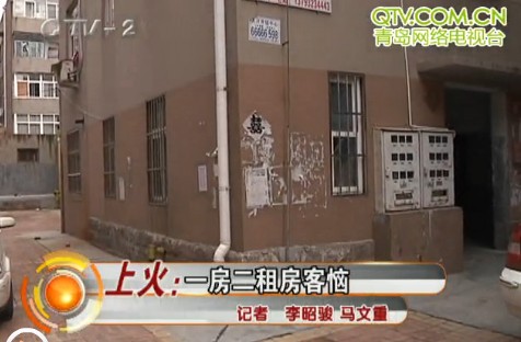 房东一房二租收双份租金