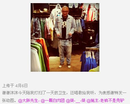 李代沫同性亲密照片曝光