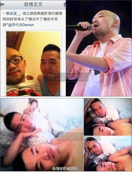 李代沫同性亲密照片曝光