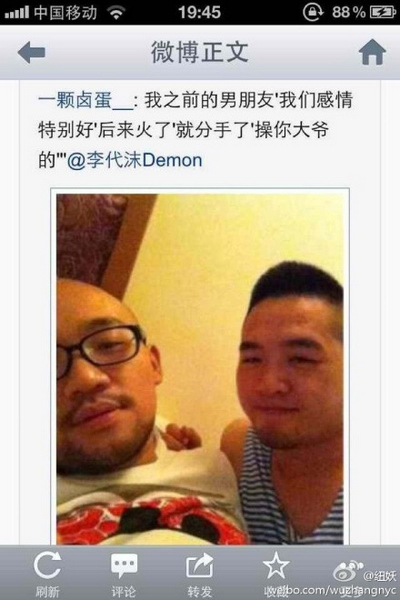 李代沫同性亲密照片曝光