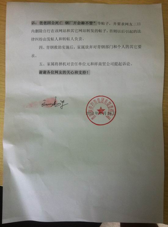 初中女孩泣诉爸爸因公死亡钢厂开会称不管事宜说明 初中女孩泣诉爸爸因公死亡钢厂开会称不管事宜说明