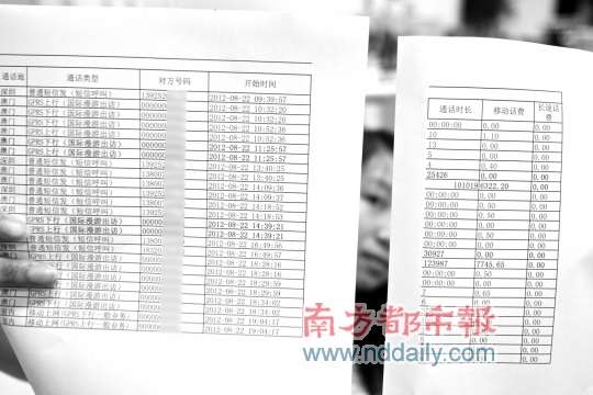 男子手机挂QQ出差澳门8小时 欠费竟达一万四