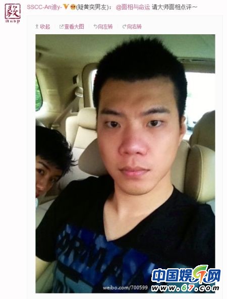 黄奕男友黄毅清发2人合影后秒删 车内亲密共处