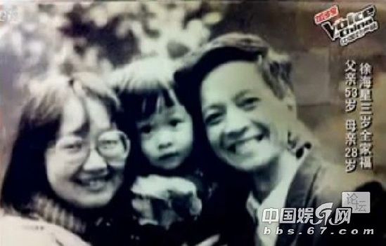 徐海星父母差25岁