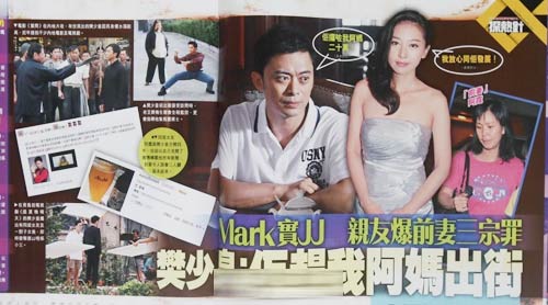 樊少皇前妻赶婆婆出门