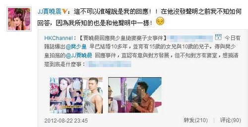 樊少皇前妻赶婆婆出门