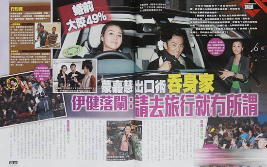 蒙嘉慧炫耀得郑伊健公司股份 似逼男方分身家