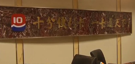 青岛一公司包下整层高档写字楼账面只剩几元钱 白领讨薪