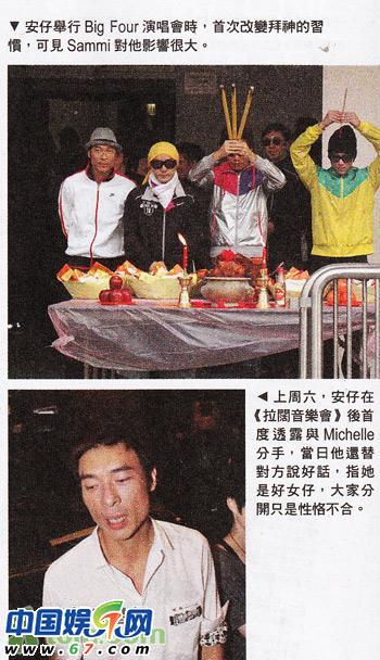 女星买豪宅爱迷信风水