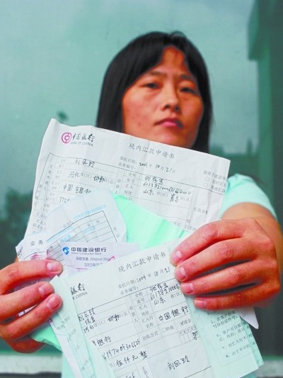 丈夫变心女子迷恋网聊 只因一句我喜欢你千里送钱