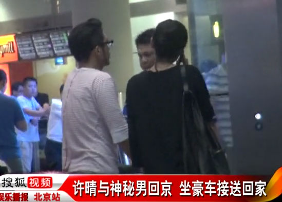许晴与神秘胡须男回京 同乘军牌豪车默契回家