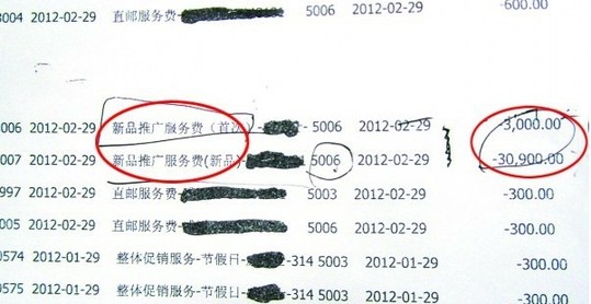 乐购被曝收取供应商新品服务费 两次收33900